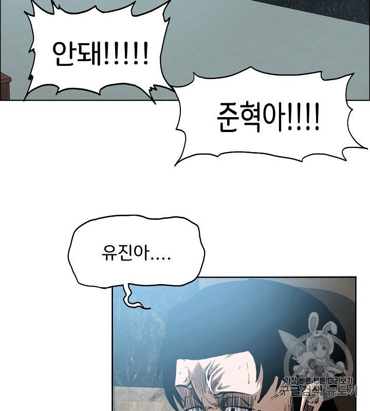옥탑방 소드마스터 45화 30