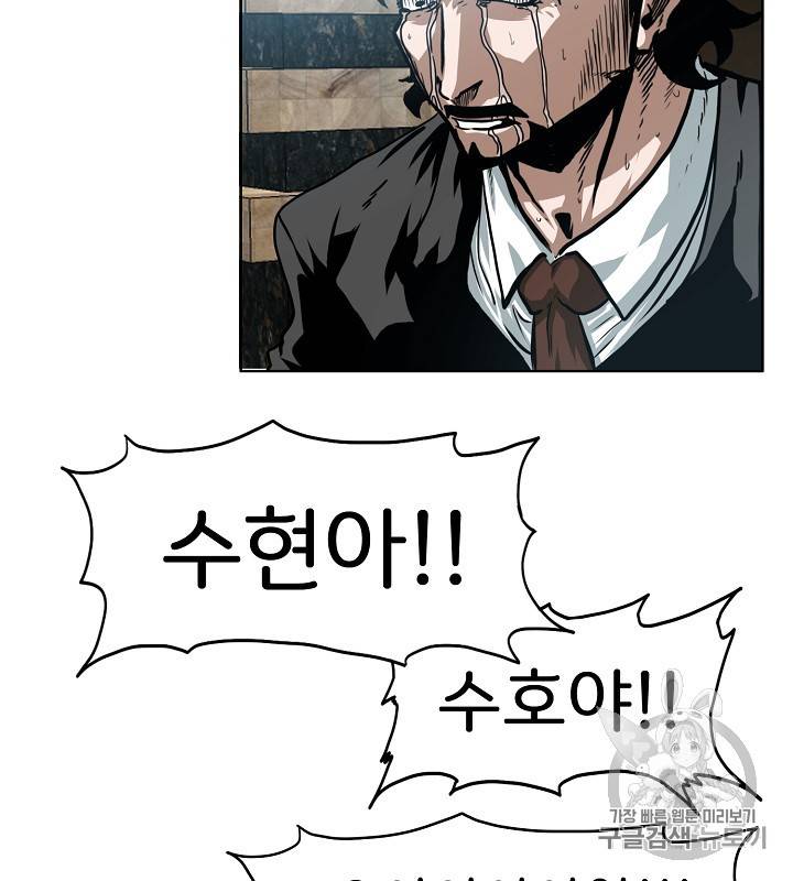 옥탑방 소드마스터 45화 31