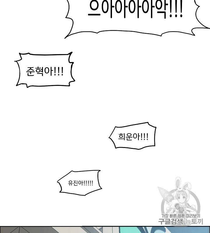 옥탑방 소드마스터 45화 32