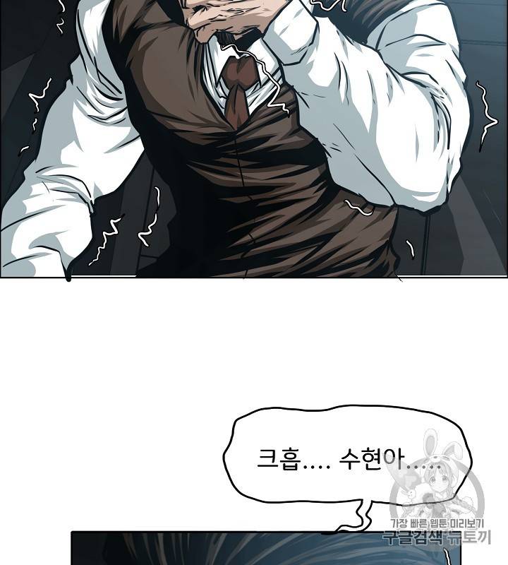 옥탑방 소드마스터 45화 35