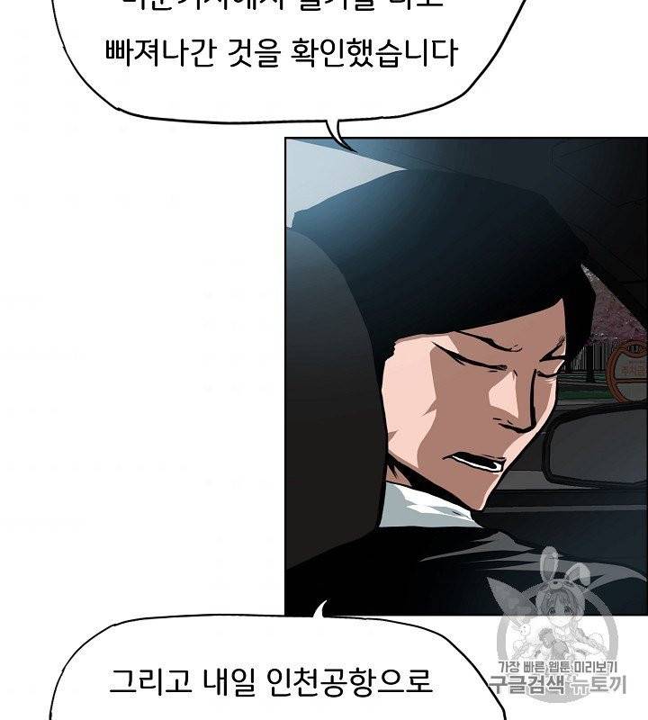 옥탑방 소드마스터 45화 38