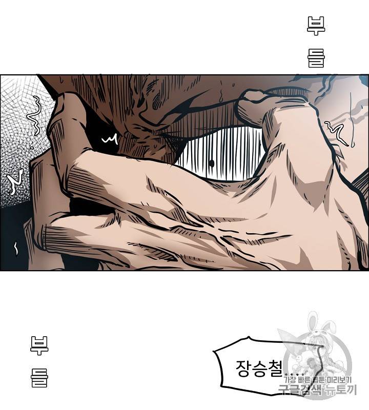 옥탑방 소드마스터 45화 40