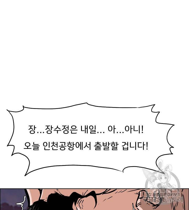 옥탑방 소드마스터 45화 43