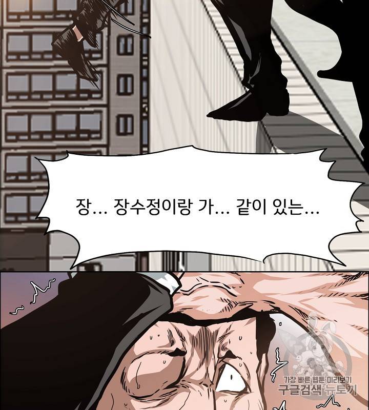 옥탑방 소드마스터 45화 46