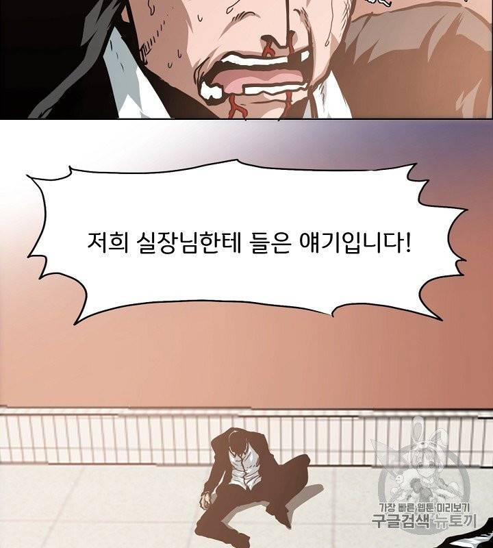 옥탑방 소드마스터 45화 47