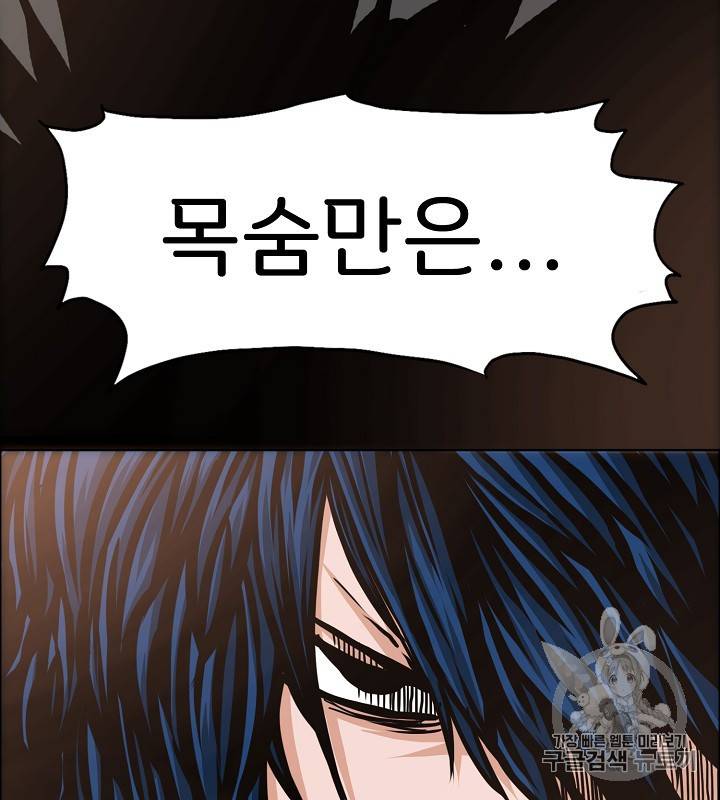 옥탑방 소드마스터 45화 53