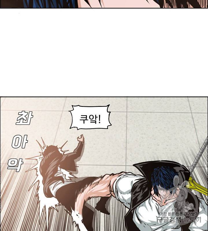 옥탑방 소드마스터 45화 54