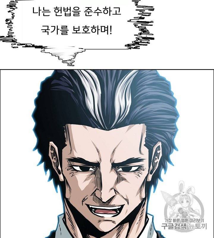 옥탑방 소드마스터 45화 61