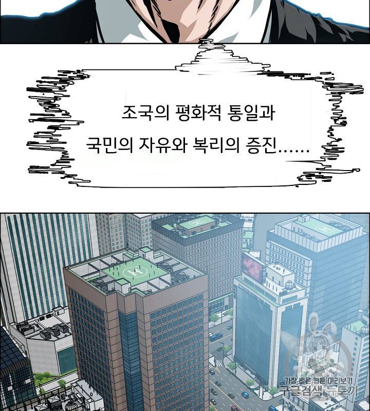 옥탑방 소드마스터 45화 62