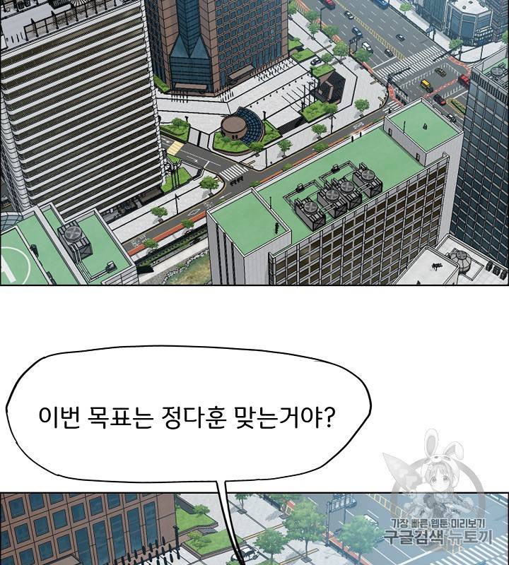 옥탑방 소드마스터 45화 63