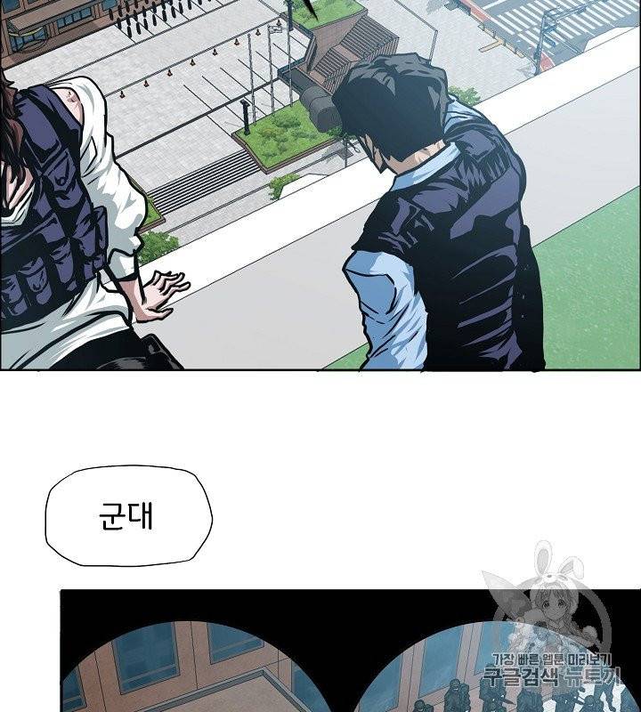 옥탑방 소드마스터 45화 64