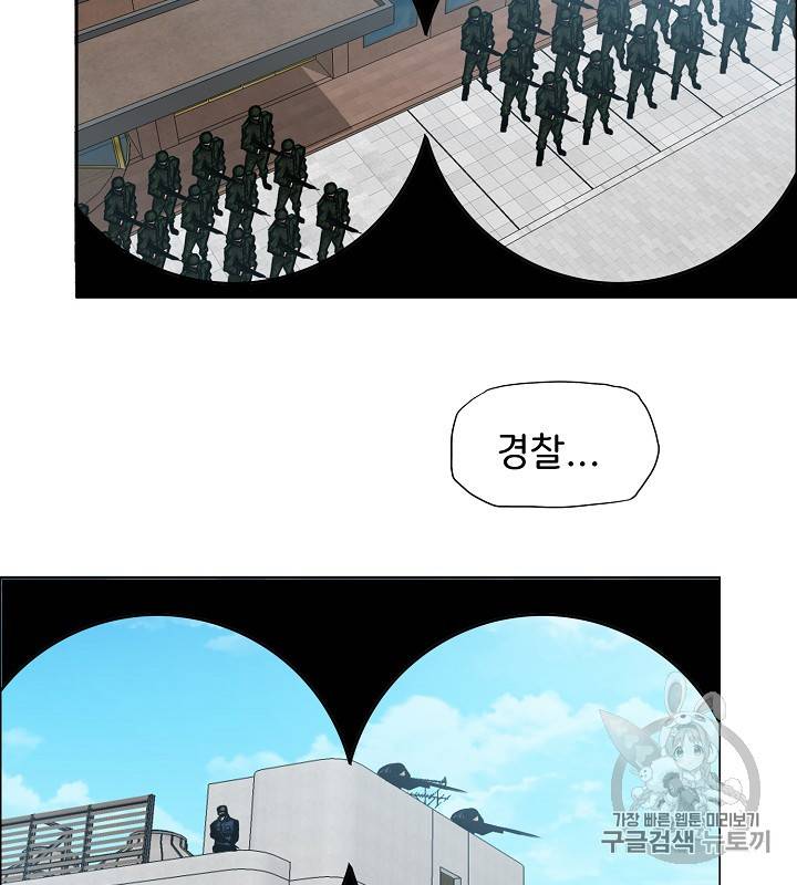 옥탑방 소드마스터 45화 65
