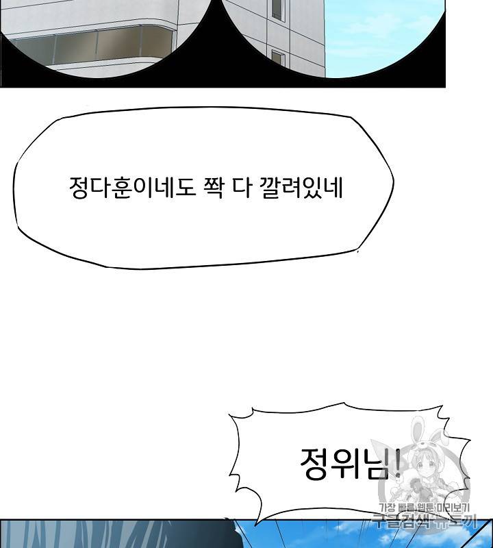 옥탑방 소드마스터 45화 66