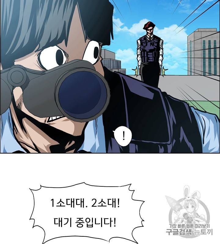 옥탑방 소드마스터 45화 67