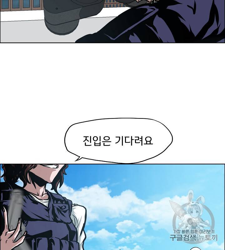 옥탑방 소드마스터 45화 70