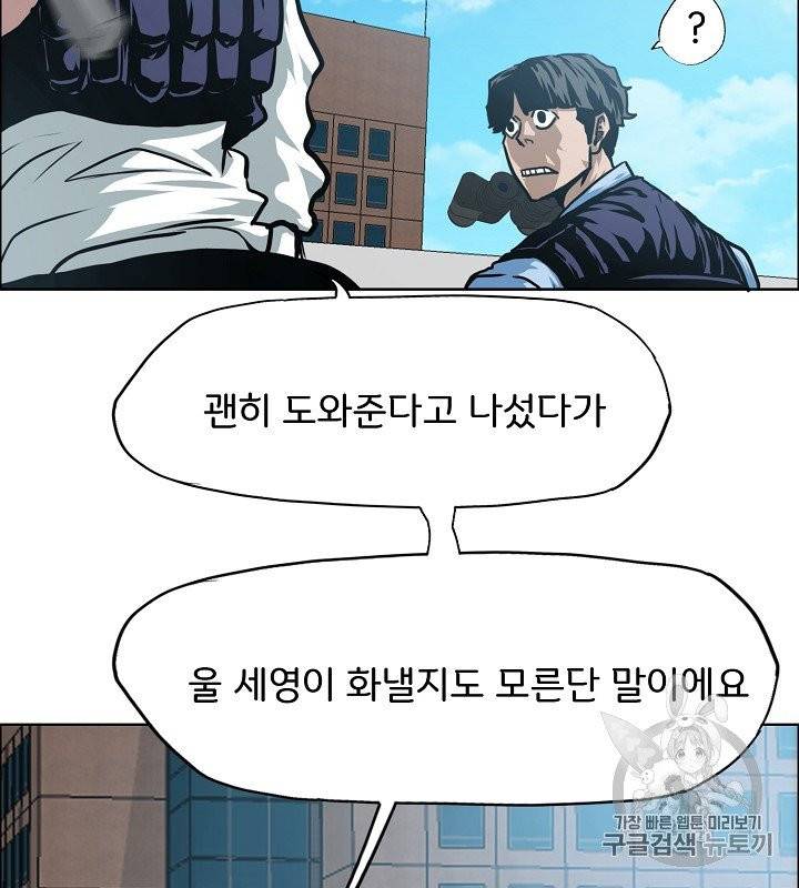옥탑방 소드마스터 45화 71