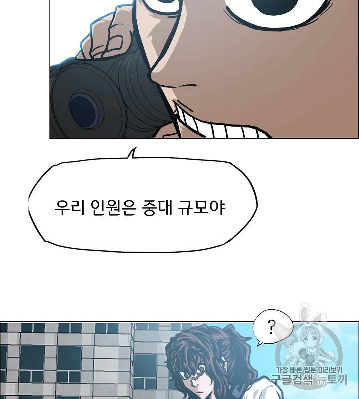 옥탑방 소드마스터 45화 75
