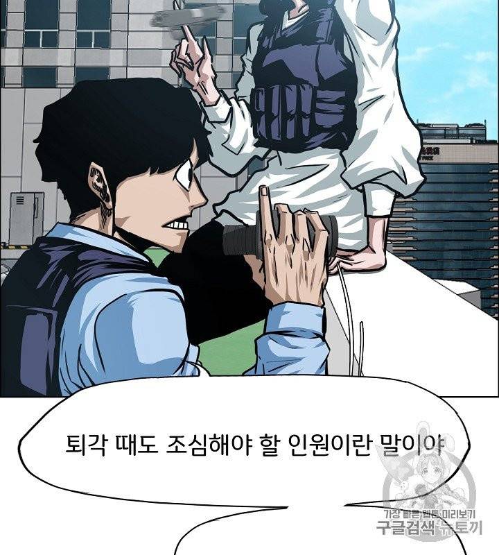 옥탑방 소드마스터 45화 76