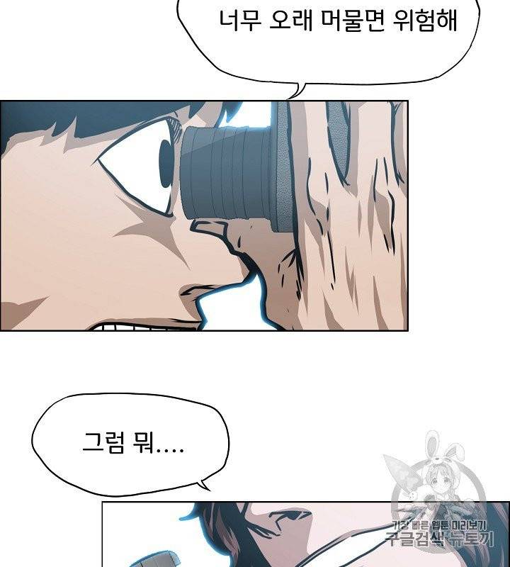 옥탑방 소드마스터 45화 77