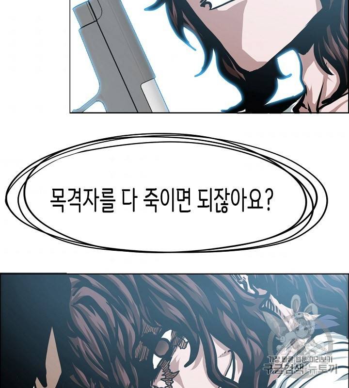 옥탑방 소드마스터 45화 78