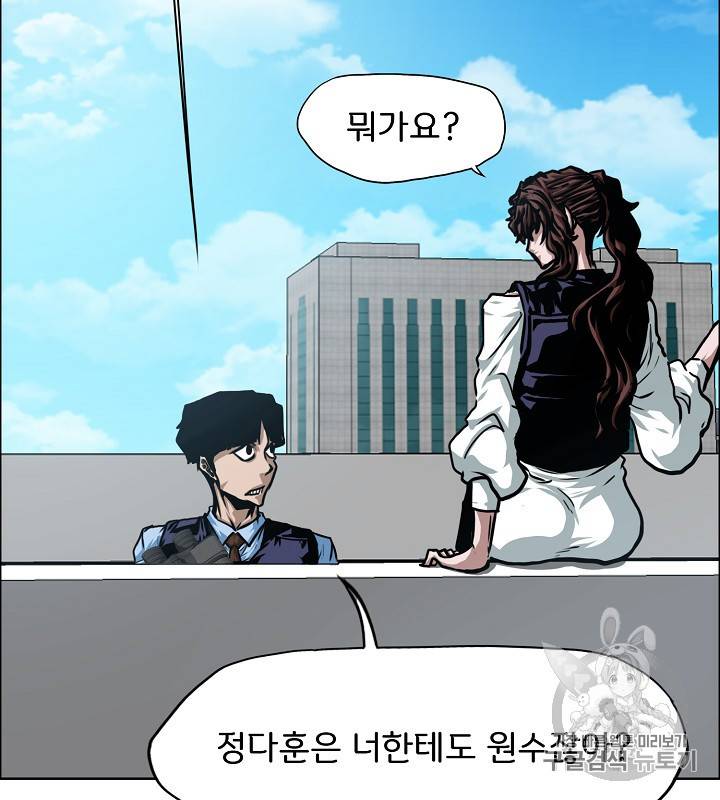 옥탑방 소드마스터 45화 82