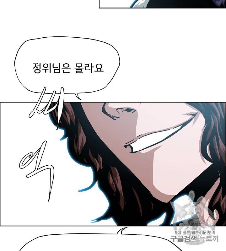 옥탑방 소드마스터 45화 85