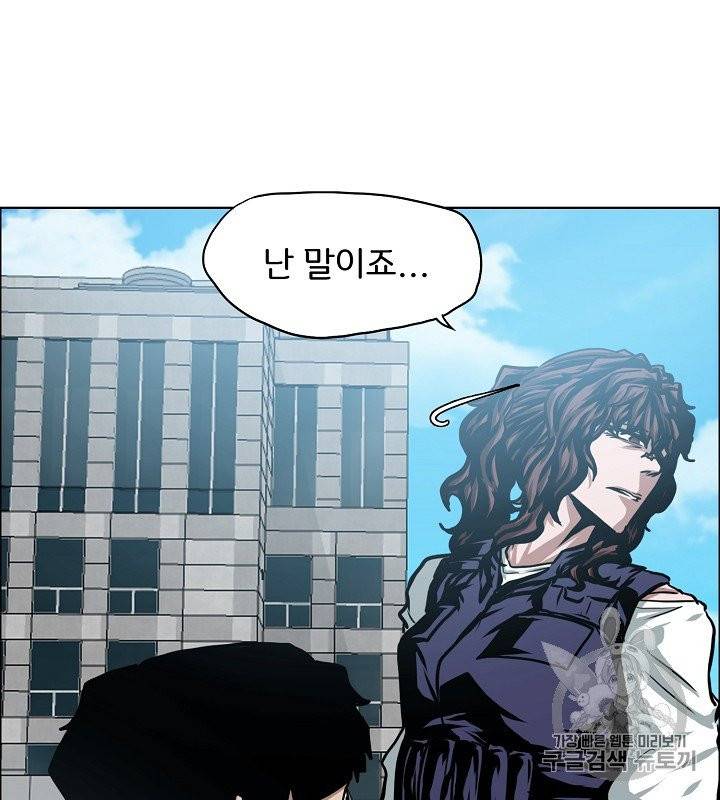 옥탑방 소드마스터 45화 87