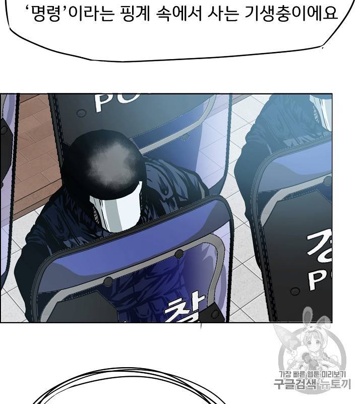 옥탑방 소드마스터 45화 90