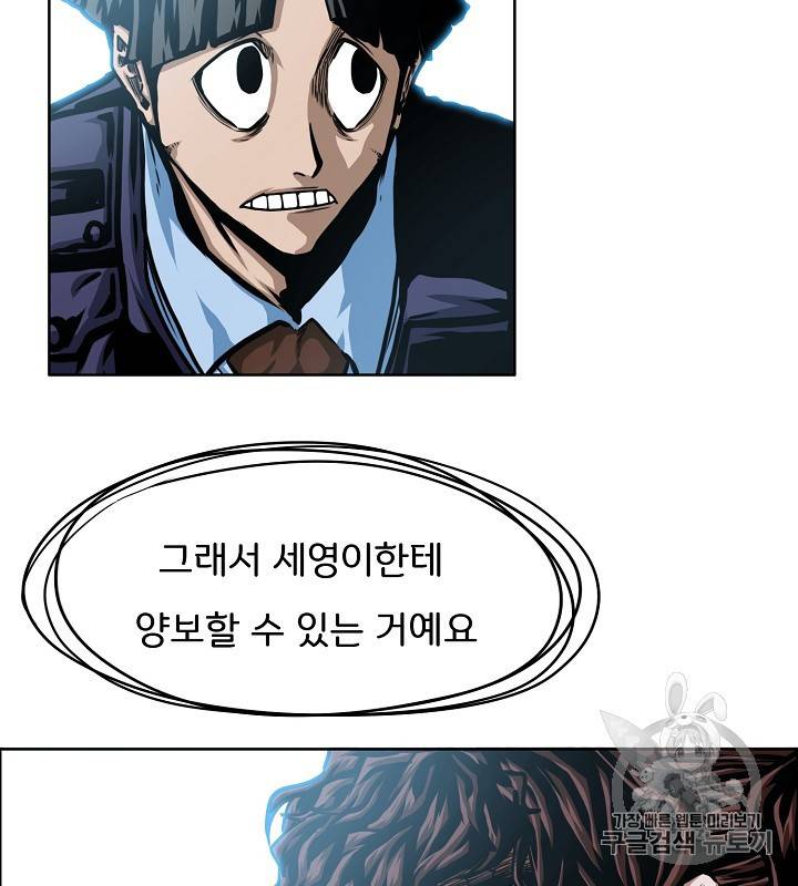 옥탑방 소드마스터 45화 93