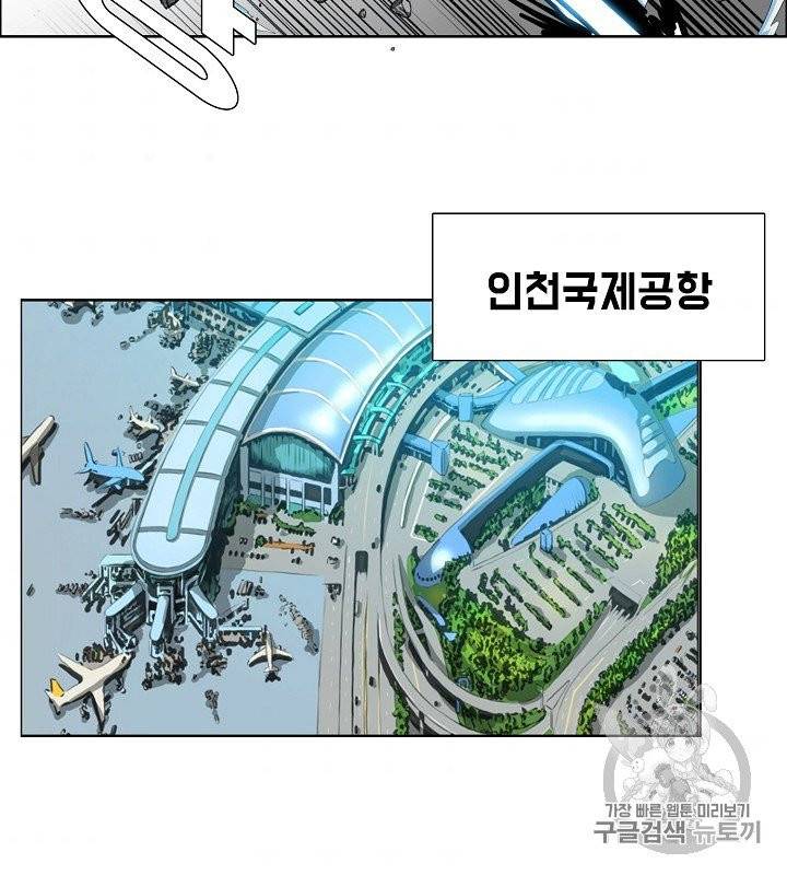 옥탑방 소드마스터 45화 98