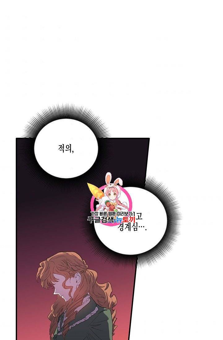 다행인지 불행인지 3화 1