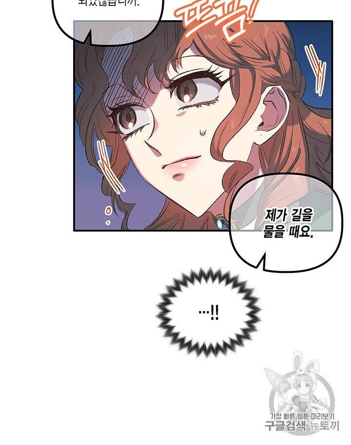다행인지 불행인지 3화 7
