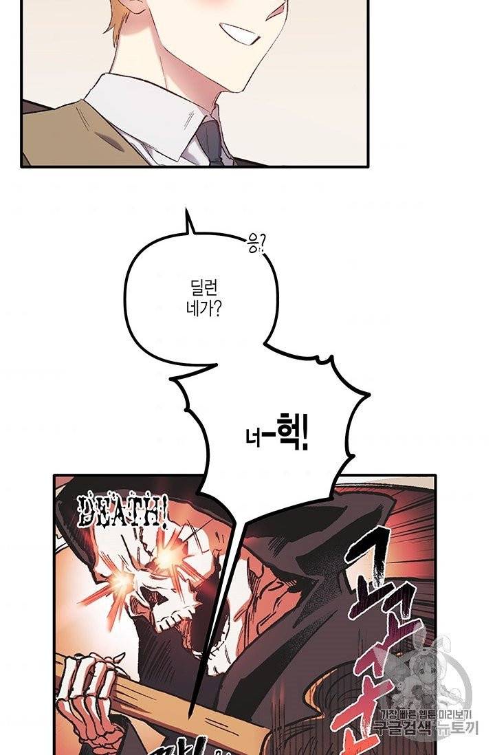 다행인지 불행인지 3화 10