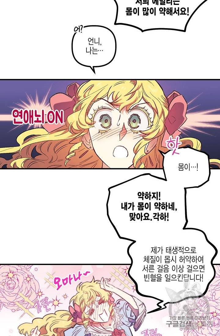 다행인지 불행인지 3화 19