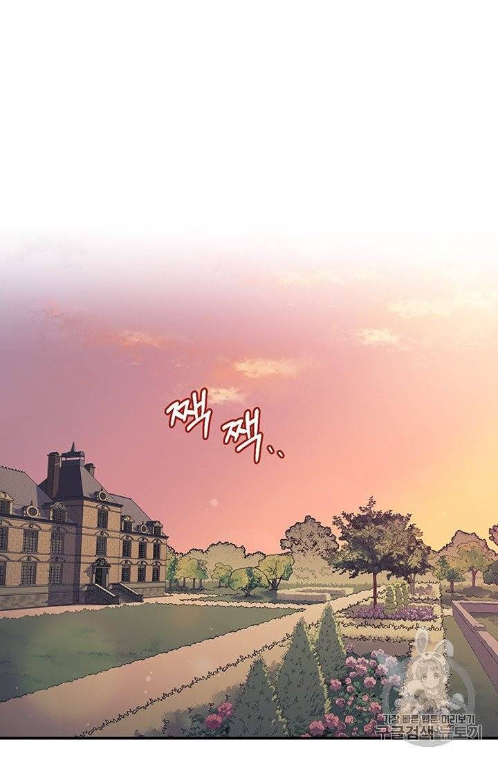 다행인지 불행인지 3화 27