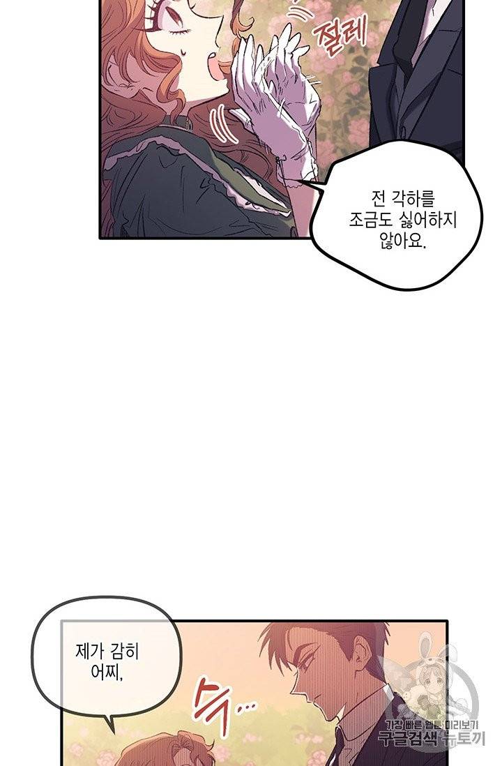 다행인지 불행인지 3화 37