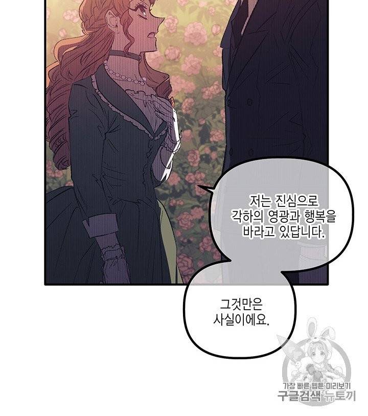 다행인지 불행인지 3화 38