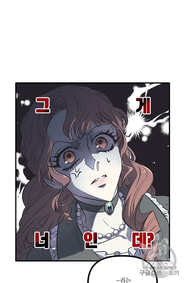 다행인지 불행인지 3화 44