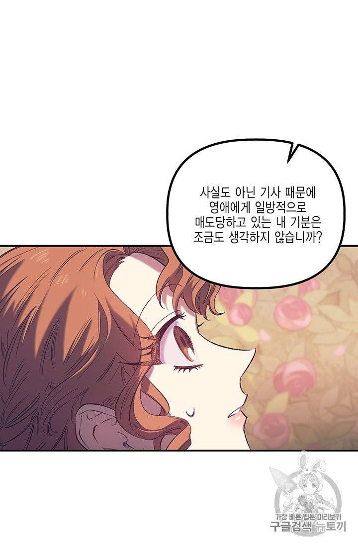 다행인지 불행인지 3화 55