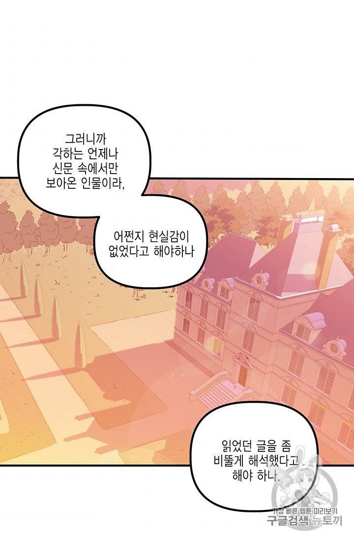 다행인지 불행인지 3화 61