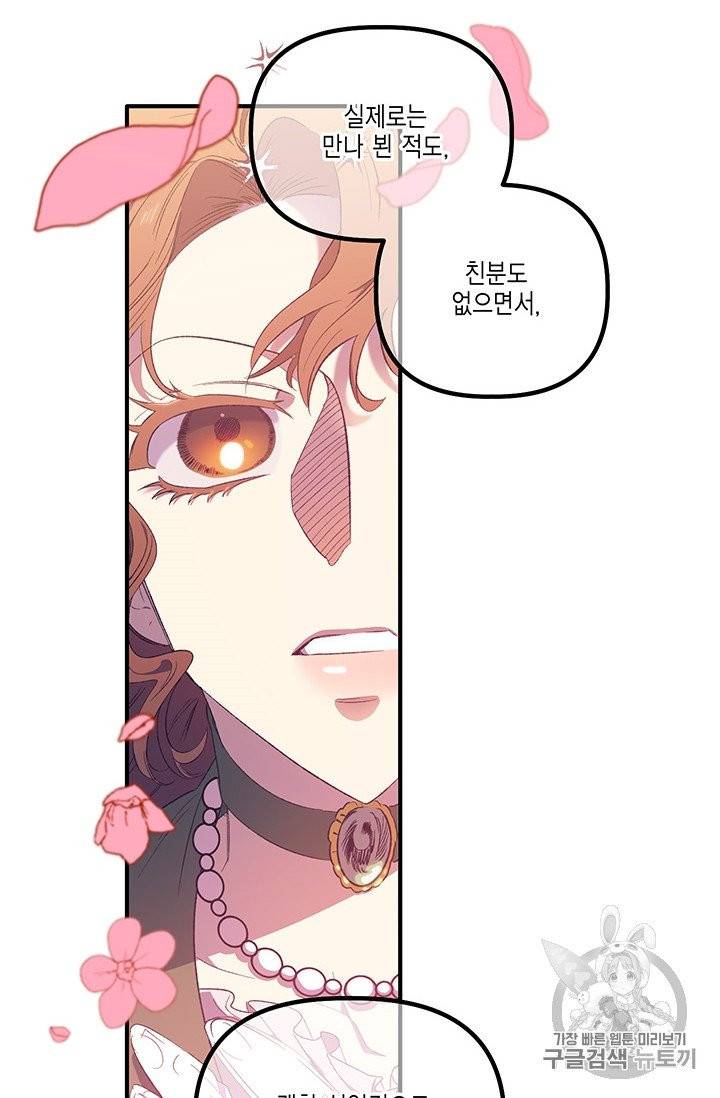 다행인지 불행인지 3화 65