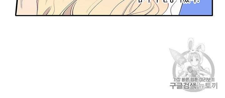 다행인지 불행인지 3화 70