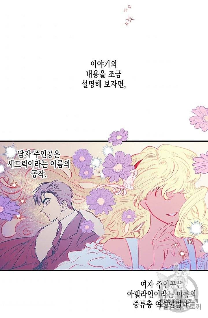 다행인지 불행인지 3화 71