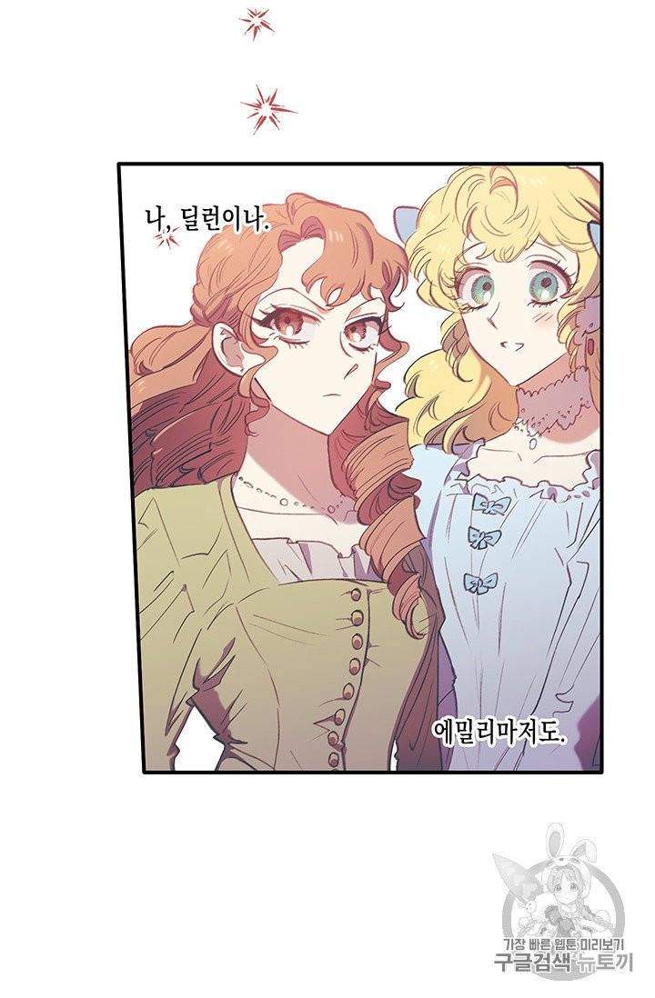 다행인지 불행인지 3화 73