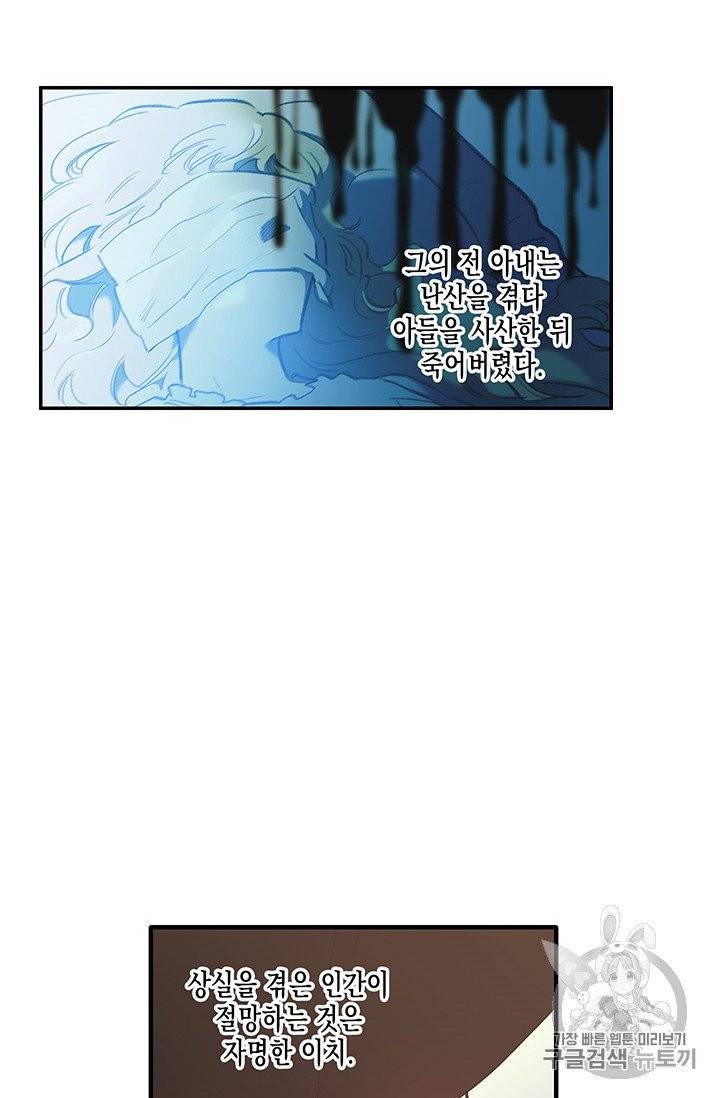 다행인지 불행인지 3화 76