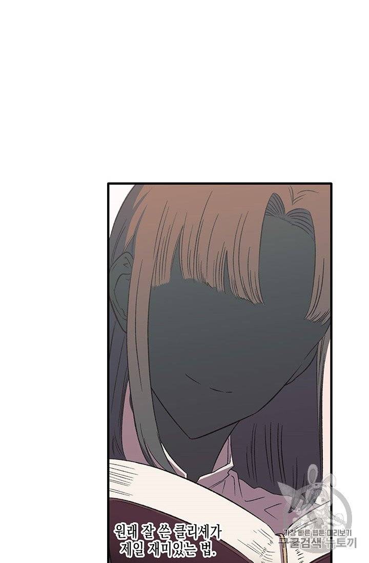 다행인지 불행인지 3화 83