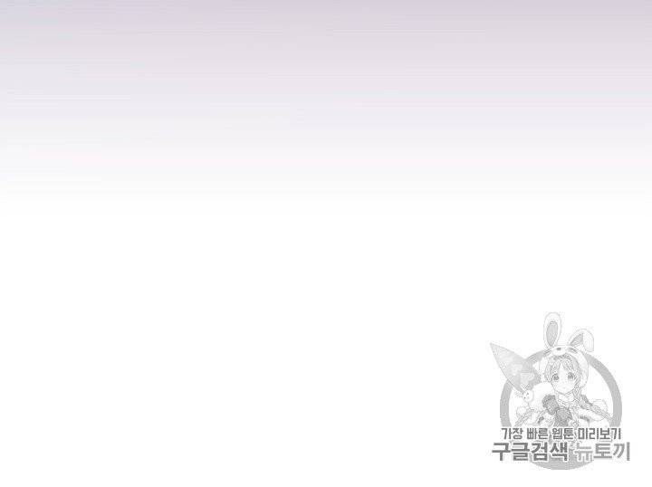 다행인지 불행인지 3화 94