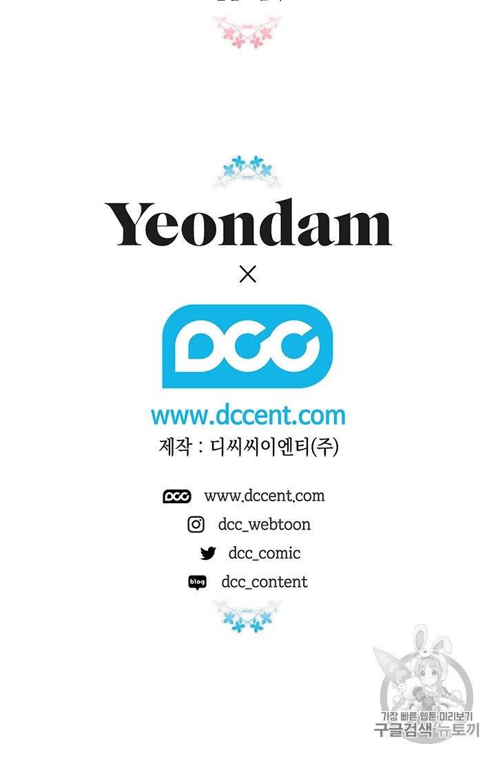 다행인지 불행인지 3화 96