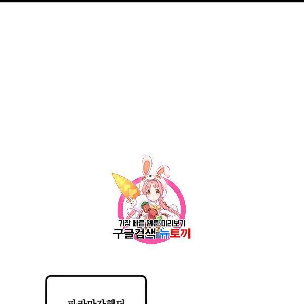 다행인지 불행인지 8화 1
