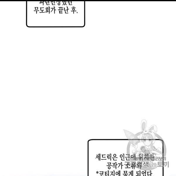 다행인지 불행인지 8화 2